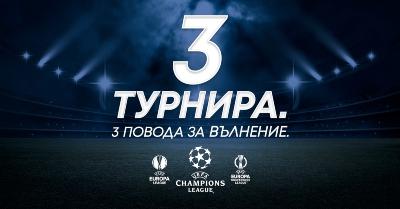 UEFA Champions League остава в ефира на MAX Sport